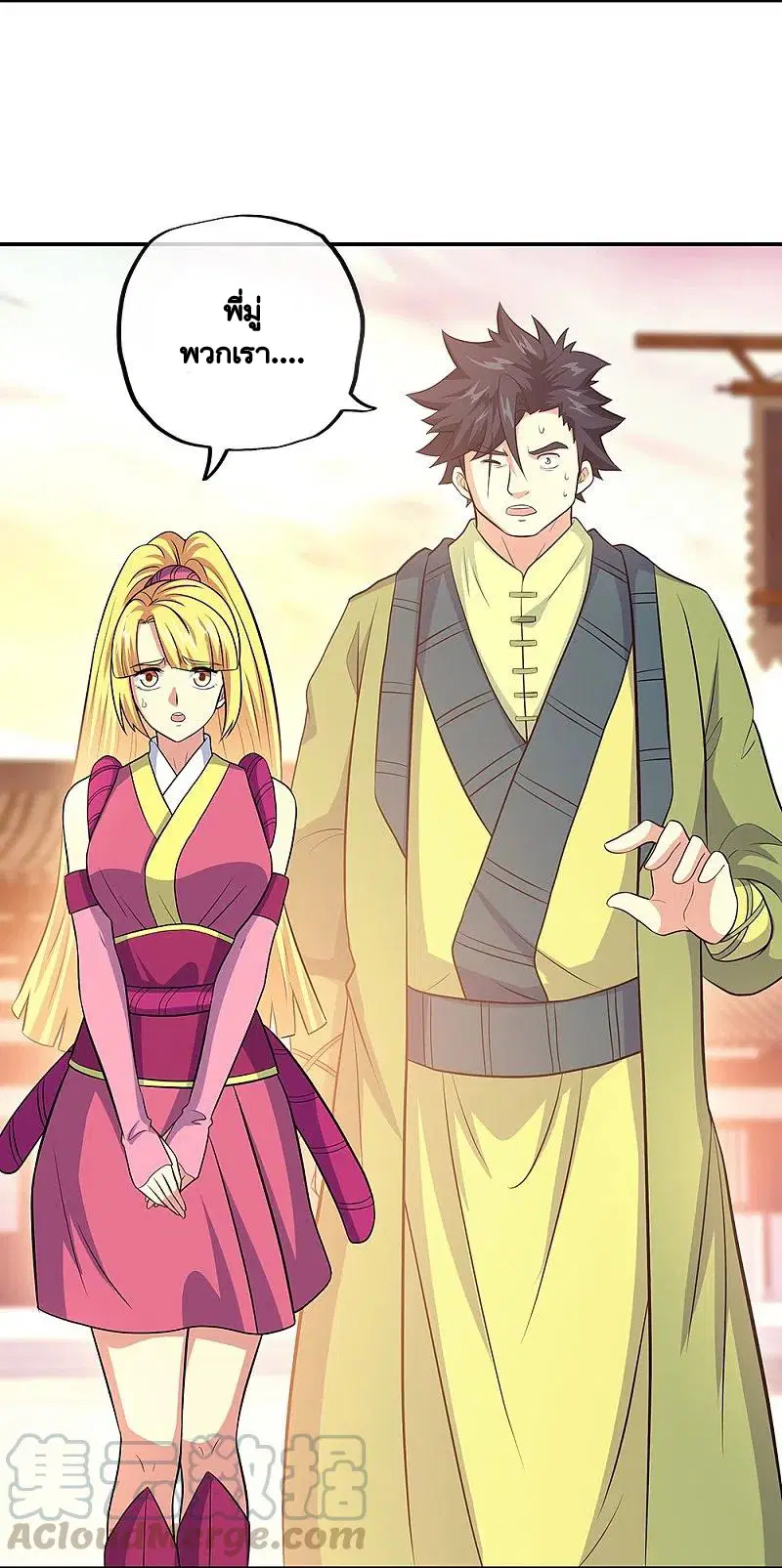 Peerless Battle Spirit ตอนที่ 330 หน้า 15
