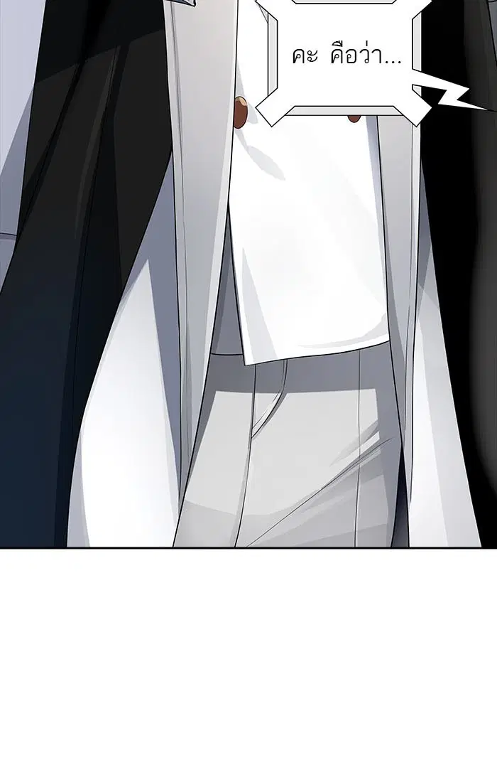 Tower of God ตอนที่ 545 หน้า 130