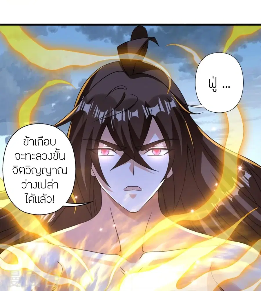 Banished Disciple’s Counterattack ราชาอมตะผู้ถูกขับไล่ ตอนที่ 374 หน้า 63