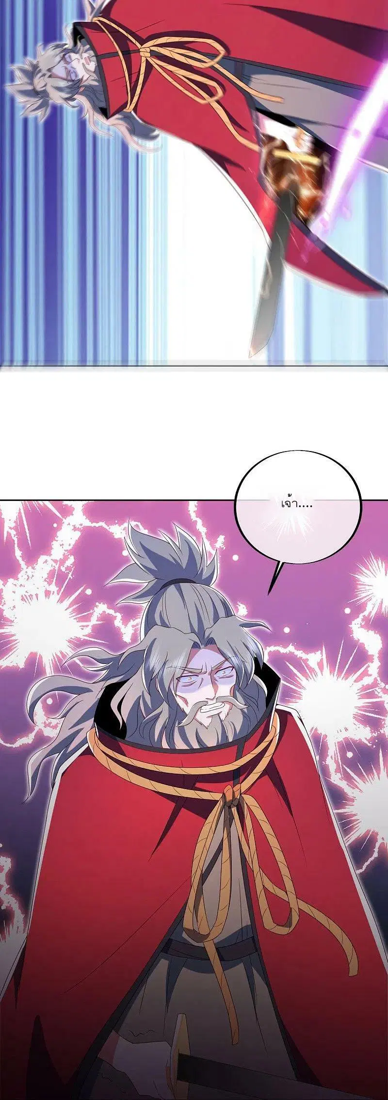 Peerless Battle Spirit ตอนที่ 524 หน้า 8