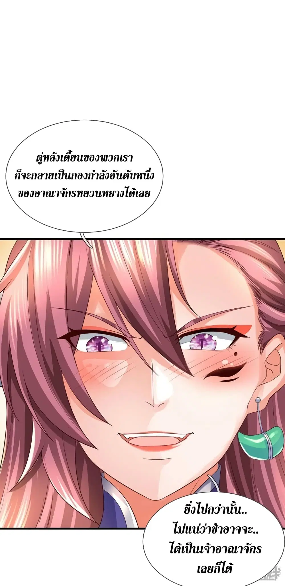 Sky Sword God ตอนที่ 567 หน้า 34