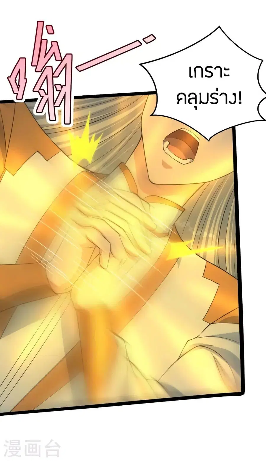 Banished Disciple’s Counterattack ราชาอมตะผู้ถูกขับไล่ ตอนที่ 253 หน้า 53