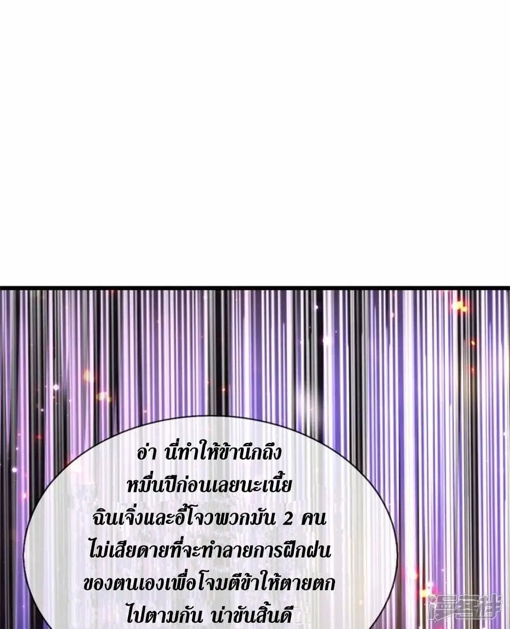Sky Sword God ตอนที่ 467 หน้า 42