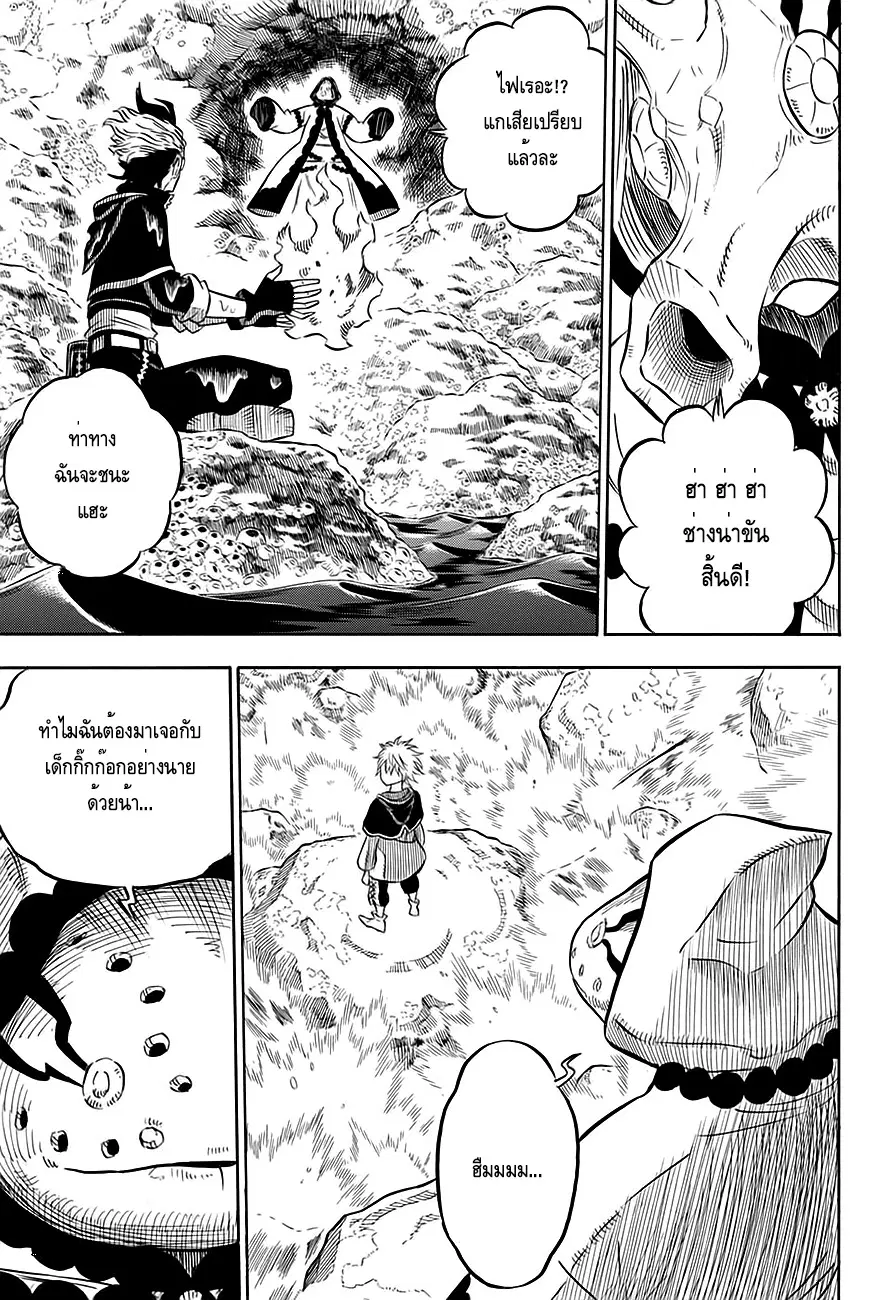 Black Clover ตอนที่ 60 หน้า 13