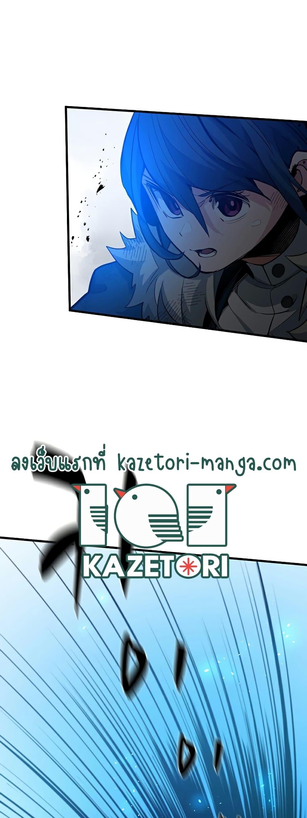 The Tutorial is Too Hard โลกฝึกสอนสุดโหดร้าย ตอนที่ 111 หน้า 10