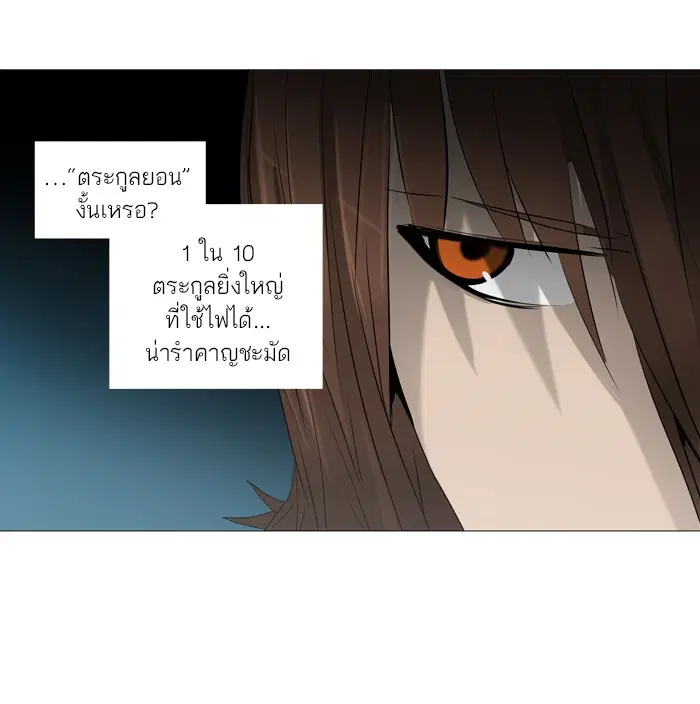 Tower of God ตอนที่ 224 หน้า 29