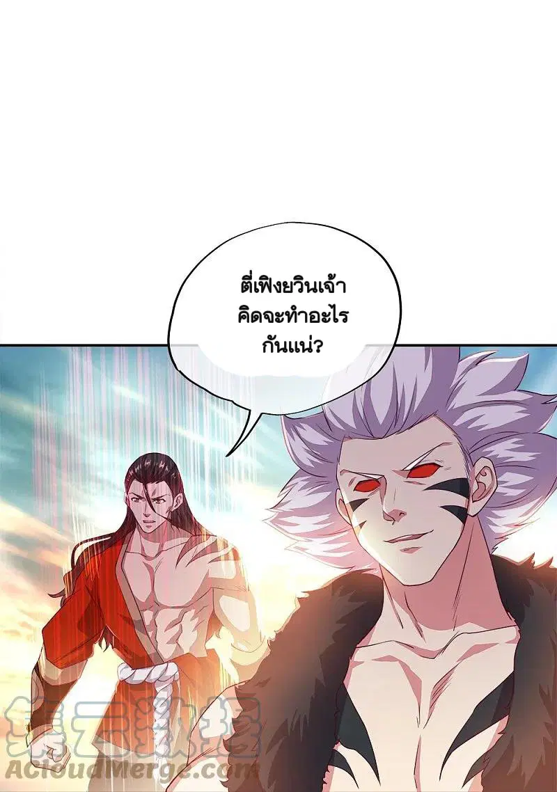 Peerless Battle Spirit ตอนที่ 347 หน้า 41