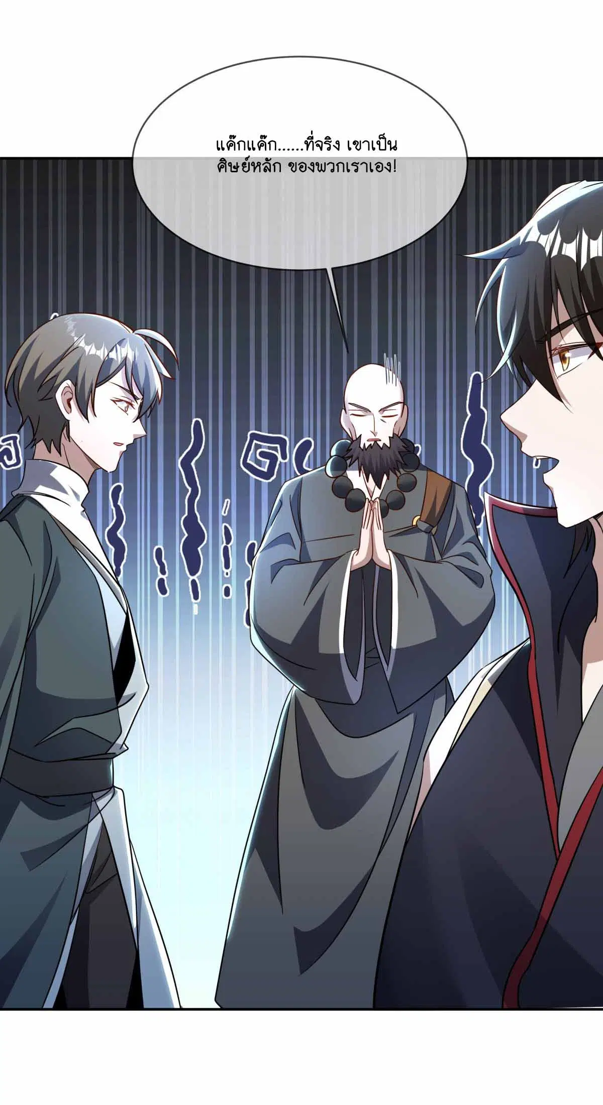 Peerless Battle Spirit ตอนที่ 685 หน้า 16
