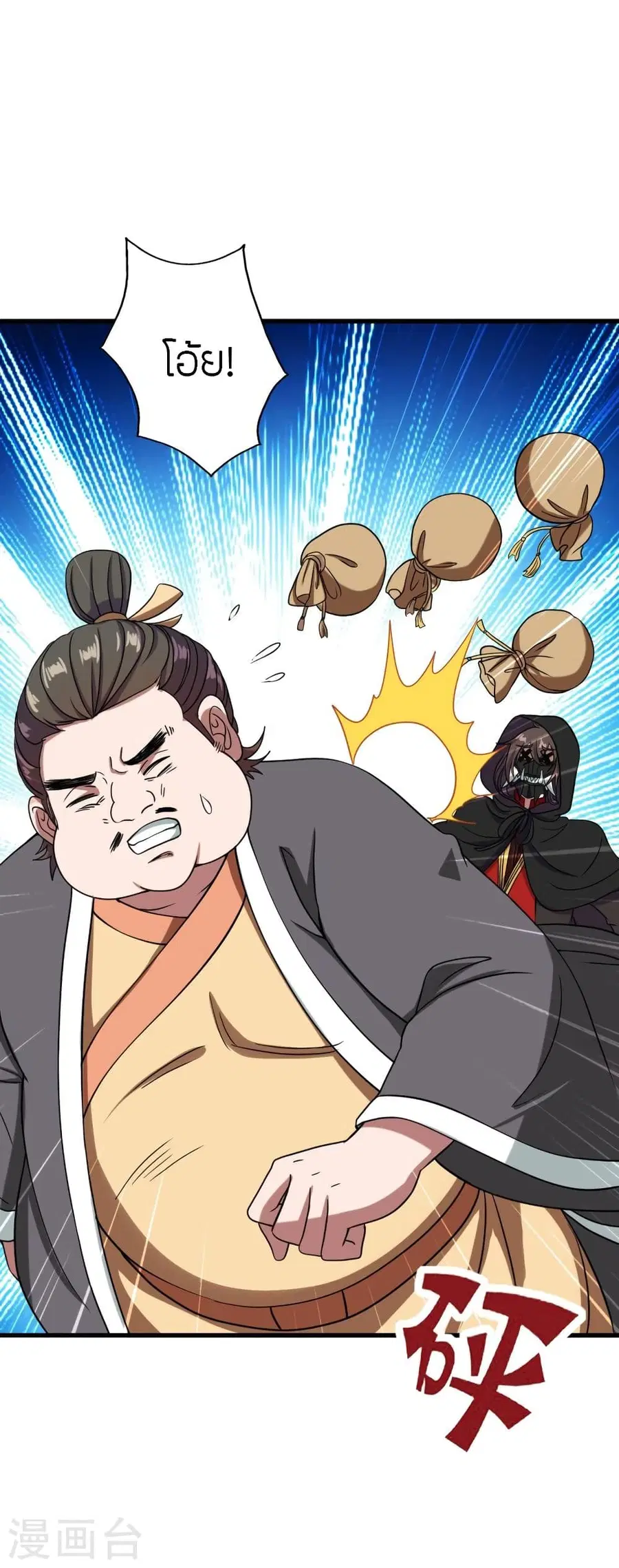 Banished Disciple’s Counterattack ราชาอมตะผู้ถูกขับไล่ ตอนที่ 295 หน้า 44