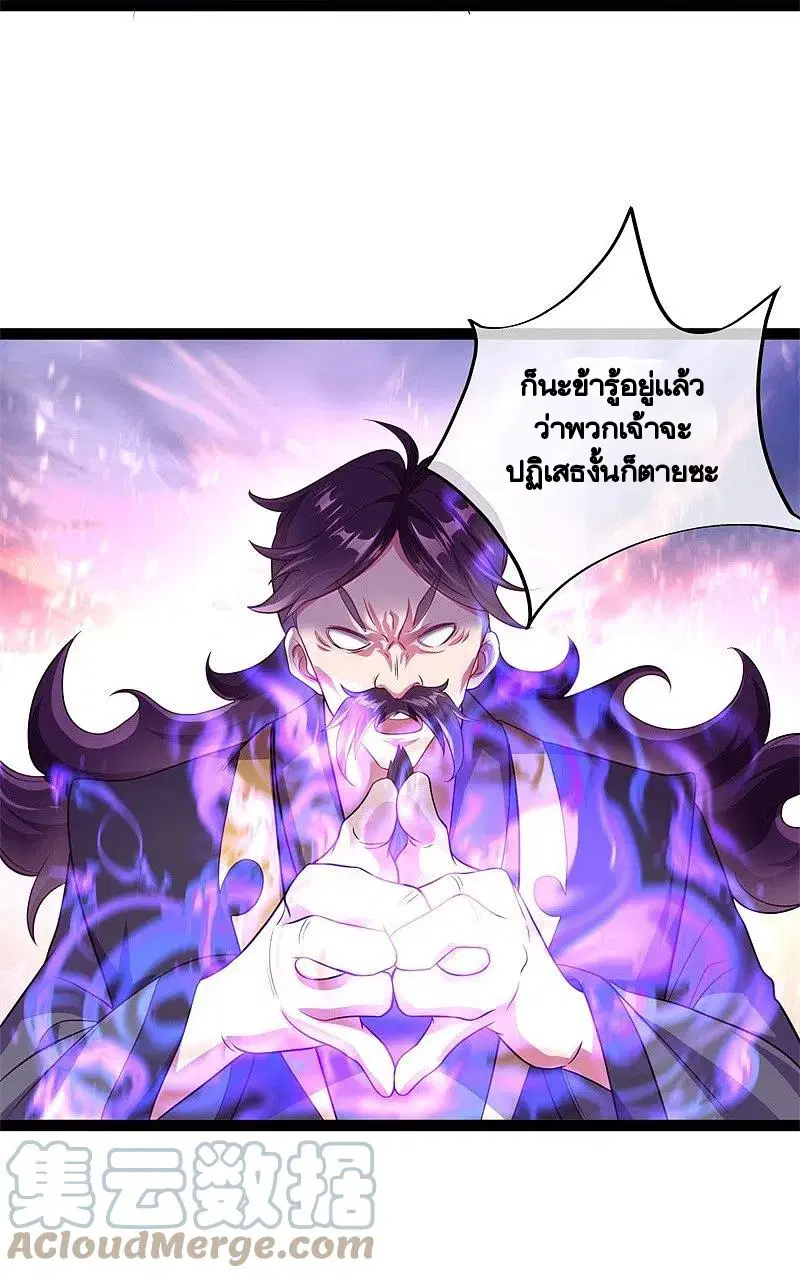 Peerless Battle Spirit ตอนที่ 384 หน้า 29