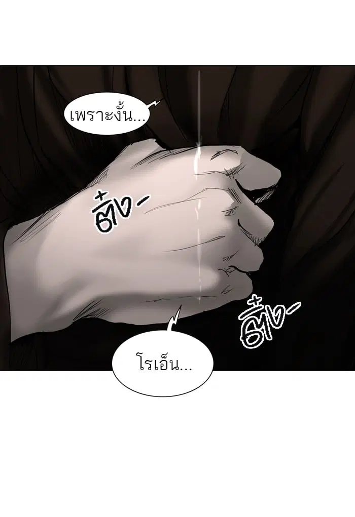 Tower of God ตอนที่ 274 หน้า 25