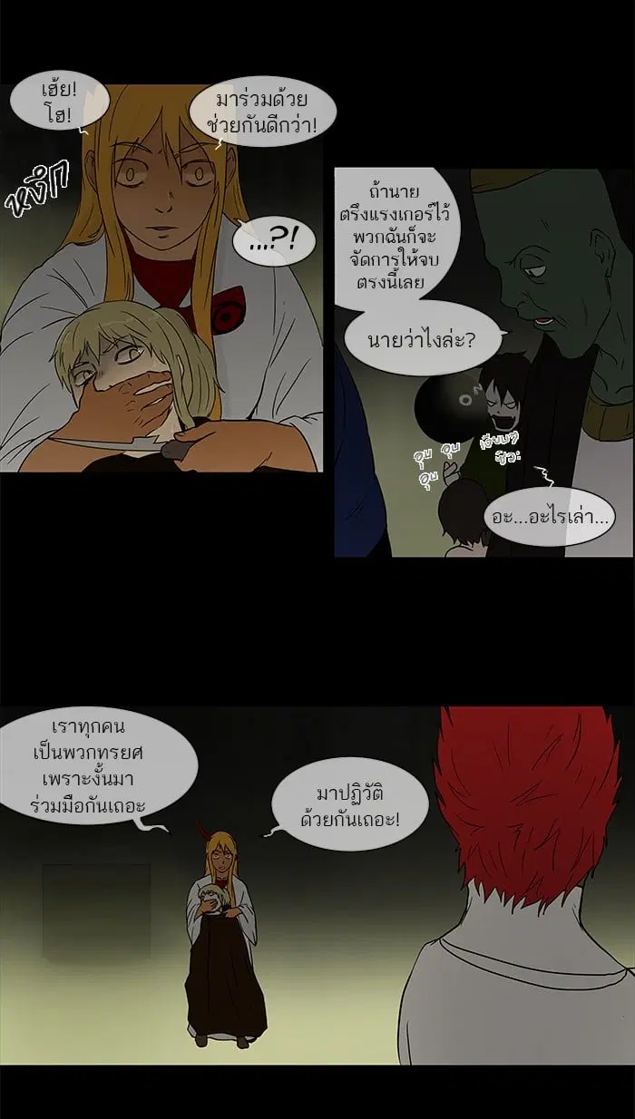 Tower of God ตอนที่ 49 หน้า 19