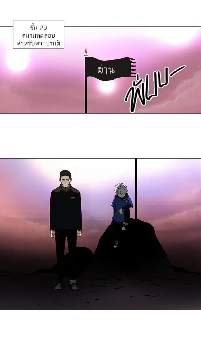 Tower of God ตอนที่ 135 หน้า 55