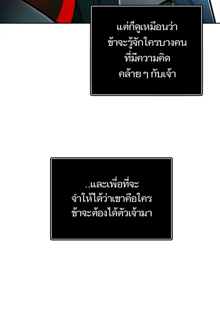 Tower of God ตอนที่ 576 หน้า 145