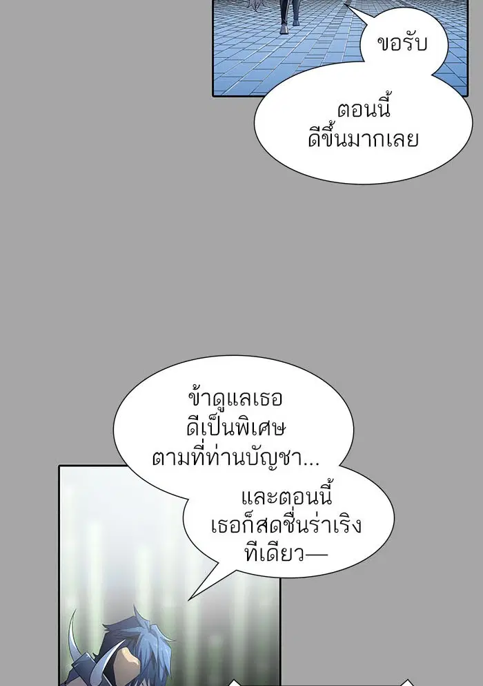 Tower of God ตอนที่ 527 หน้า 216
