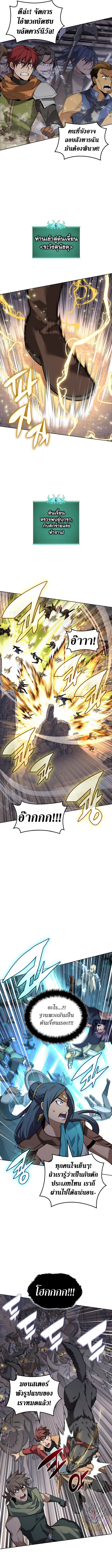 Overgeared จ้าวแห่งยุทธภัณฑ์ ตอนที่ 294 หน้า 5