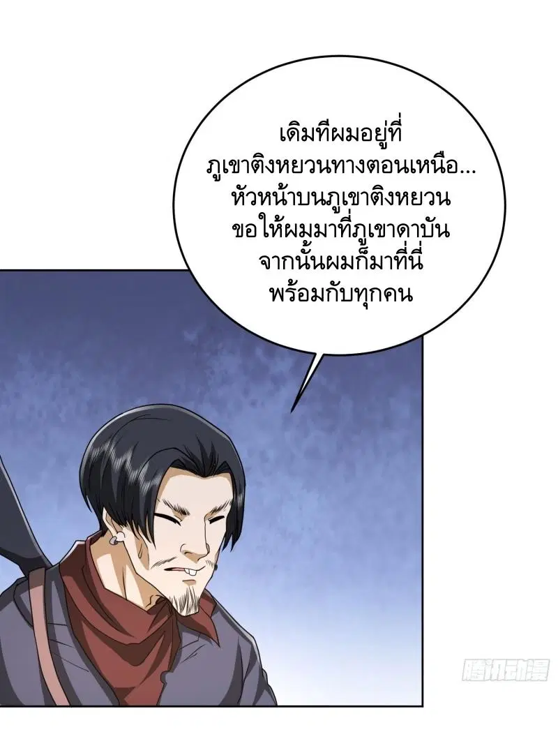 The First Order ตอนที่ 177 หน้า 25