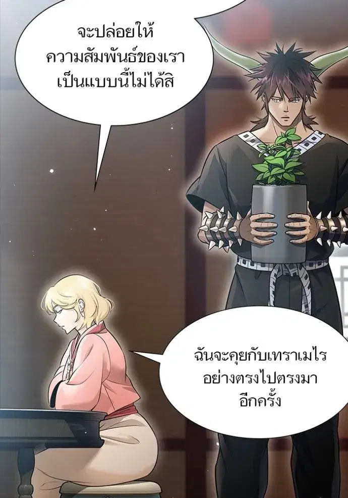 Tower of God ตอนที่ 645 หน้า 77