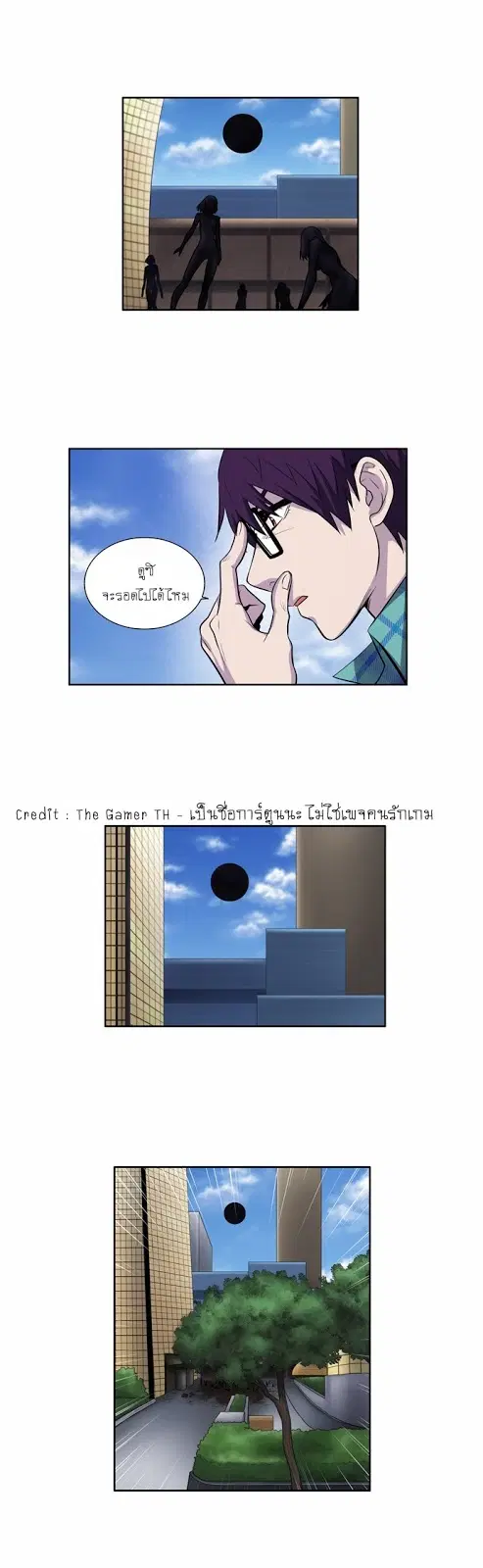The Gamer ตอนที่ 117 หน้า 10