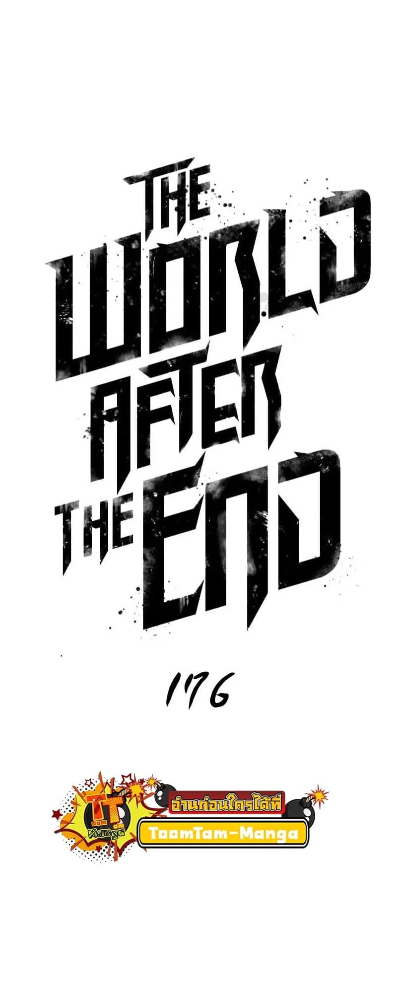 The World After the end โลกหลังการล่มสลาย ตอนที่ 176 หน้า 7