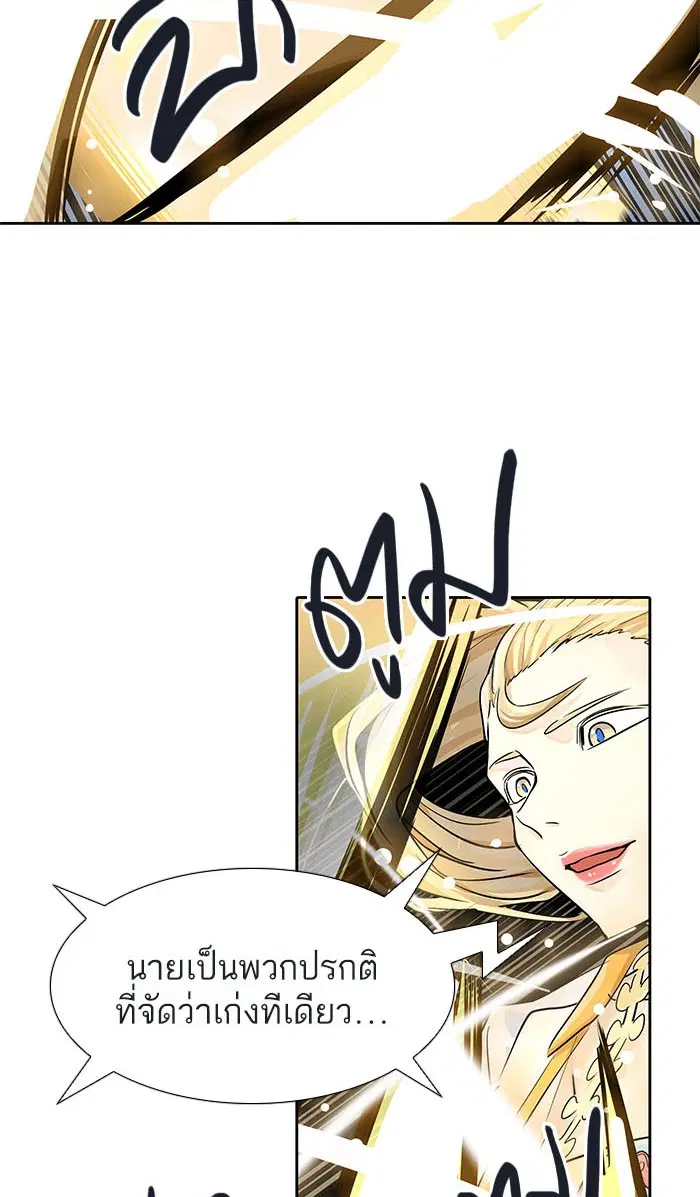 Tower of God ตอนที่ 495 หน้า 97