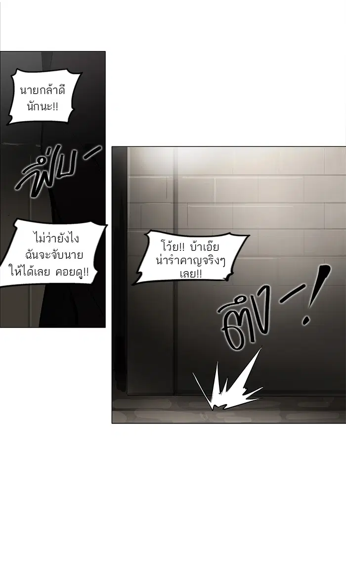Tower of God ตอนที่ 159 หน้า 16