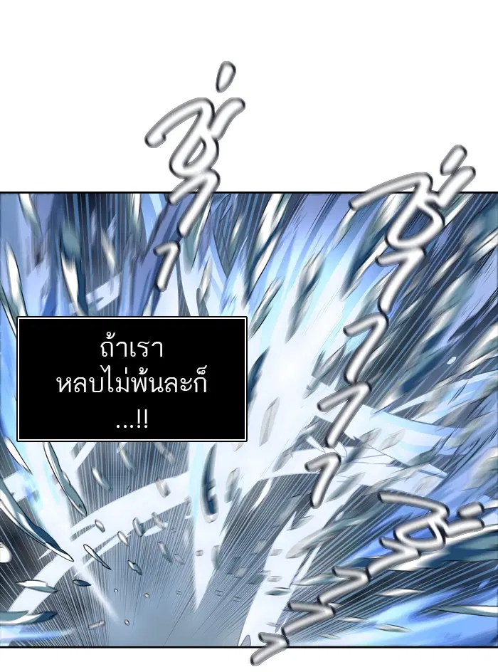 Tower of God ตอนที่ 440 หน้า 58