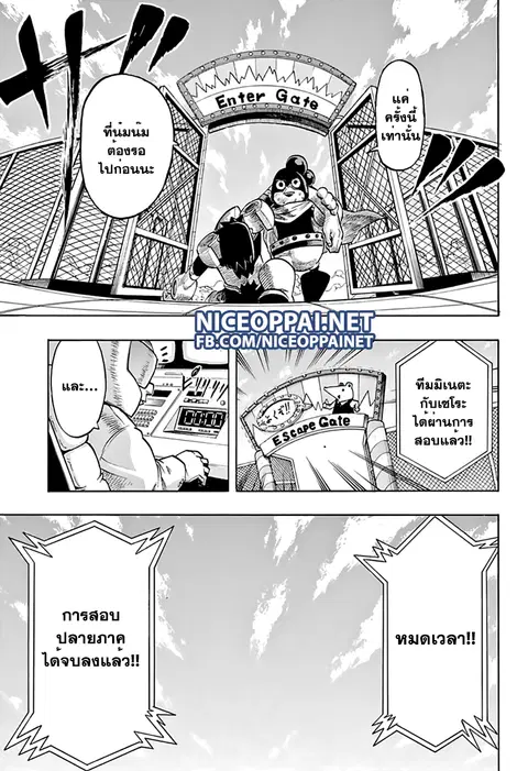 My Hero Academia ตอนที่ 67 หน้า 18