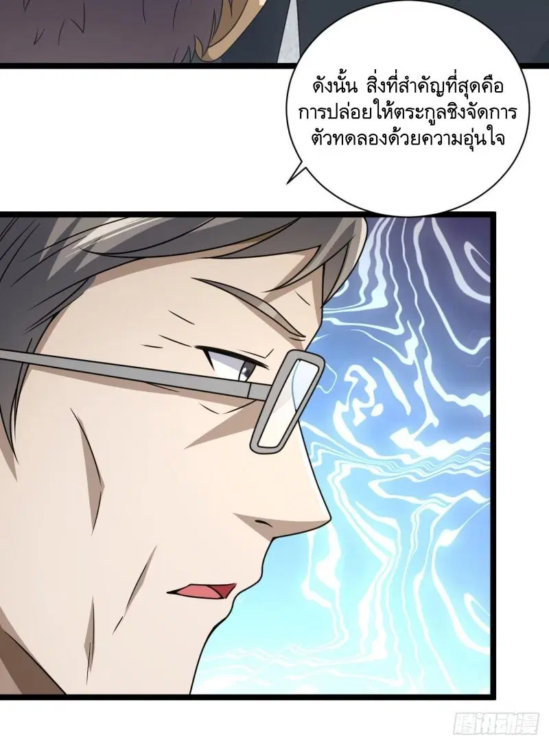 The First Order ตอนที่ 242 หน้า 47