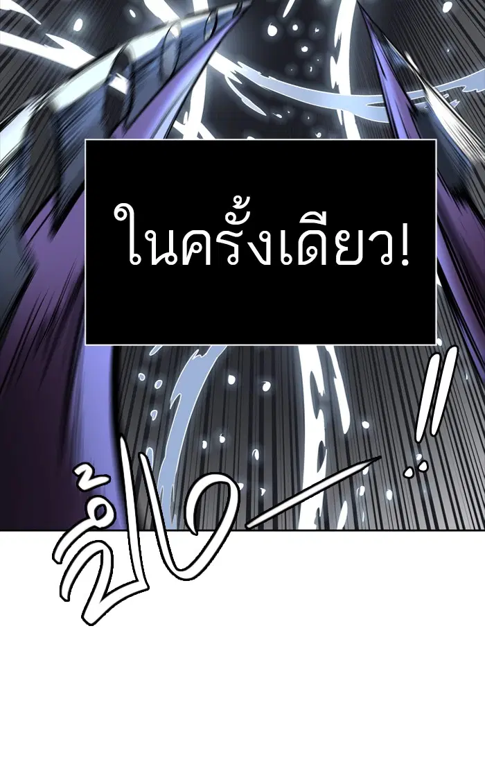 Tower of God ตอนที่ 431 หน้า 12