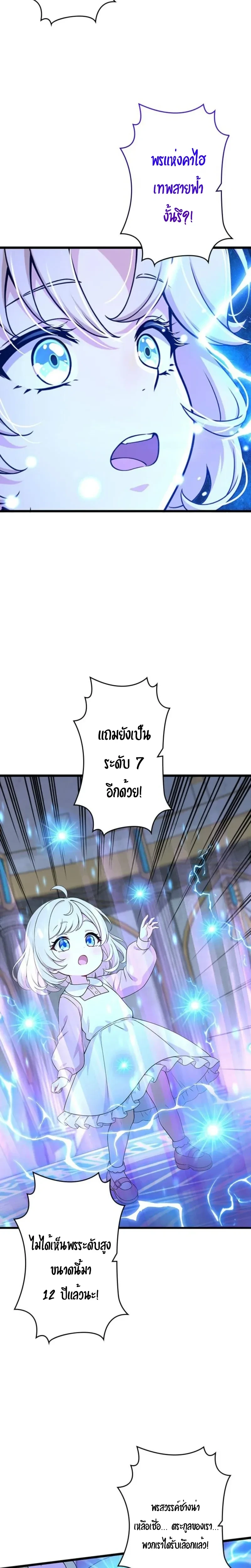 I Became a Genius at the Academy in a World Where Magic Reigns Supreme – ในโลกที่เวทมนตร์คือทุกสิ่ง ฉันเกิดใหม่เป็นอัจฉริยะแห่งอะคาเดมี ตอนที่ 1 หน้า 14