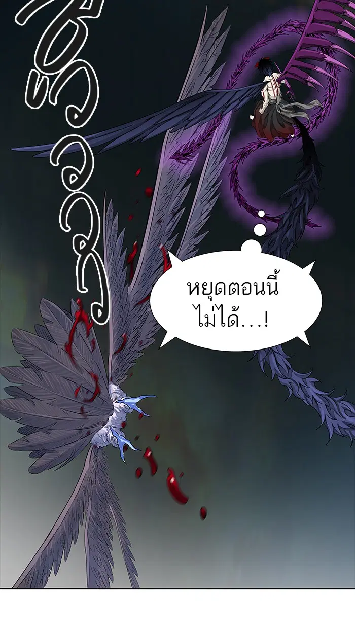 Tower of God ตอนที่ 472 หน้า 38
