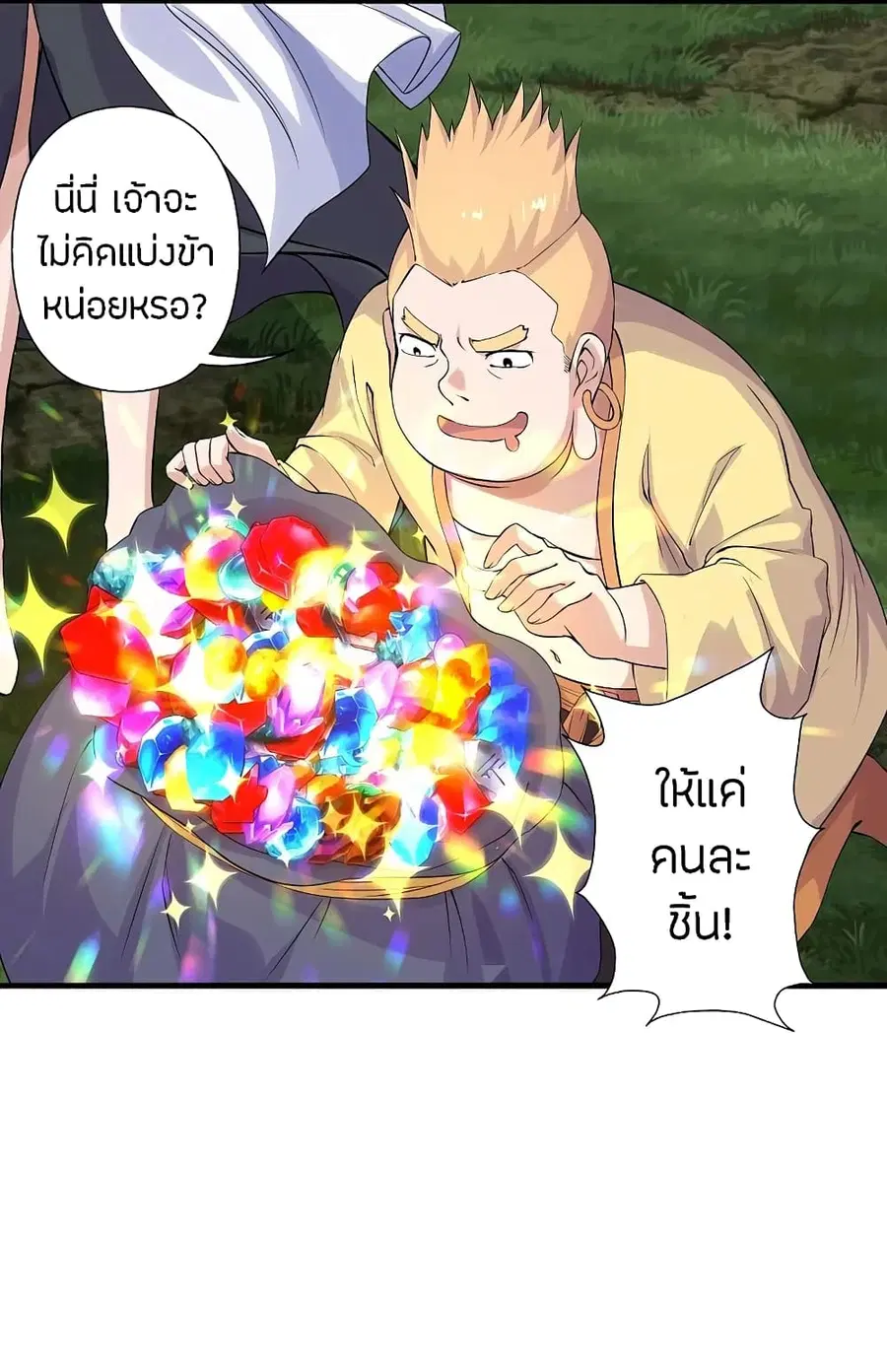 Banished Disciple’s Counterattack ราชาอมตะผู้ถูกขับไล่ ตอนที่ 207 หน้า 3