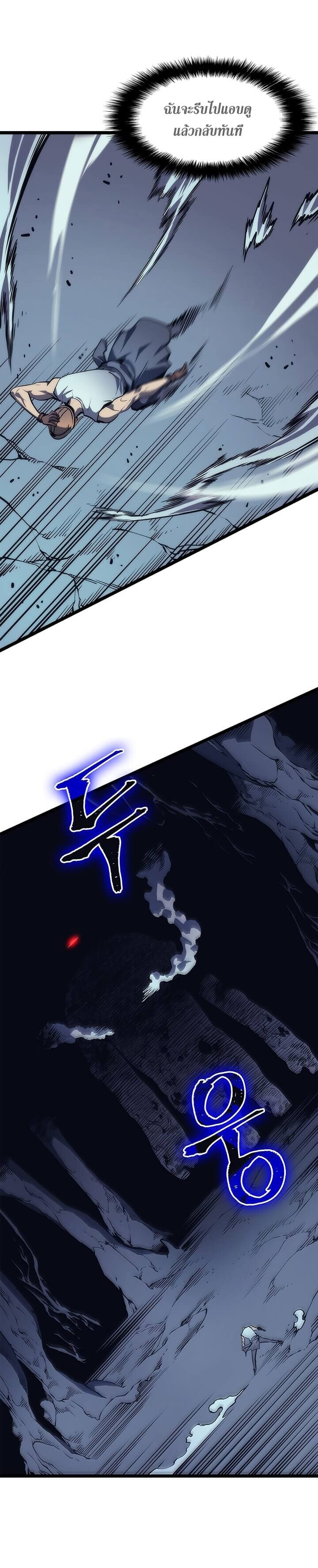 Solo Leveling โซโล่เลเวลลิ่ง ตอนที่ 66 หน้า 28