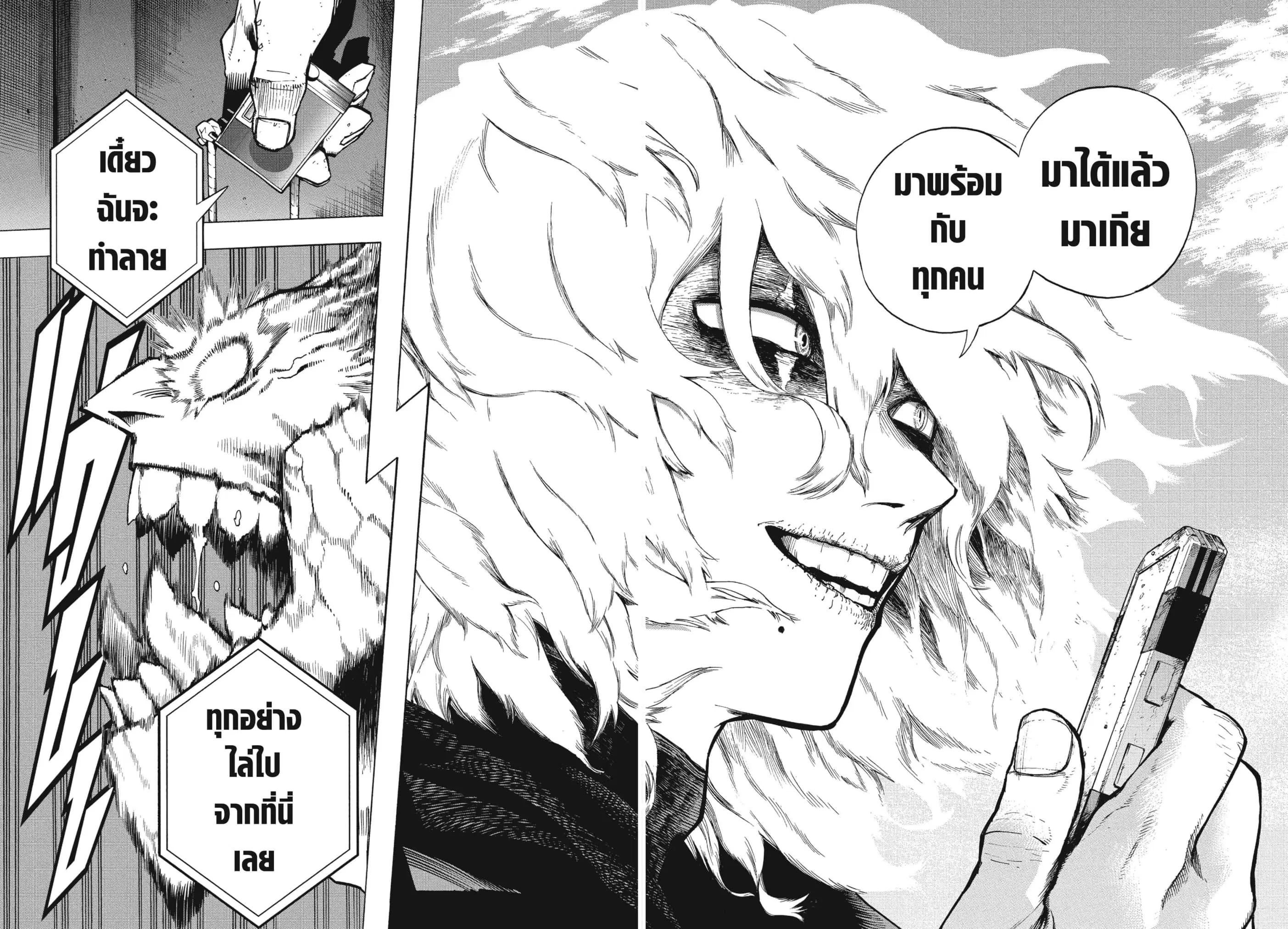 Boku no Hero Academia (My Hero Academia) ตอนที่ 273 หน้า 9