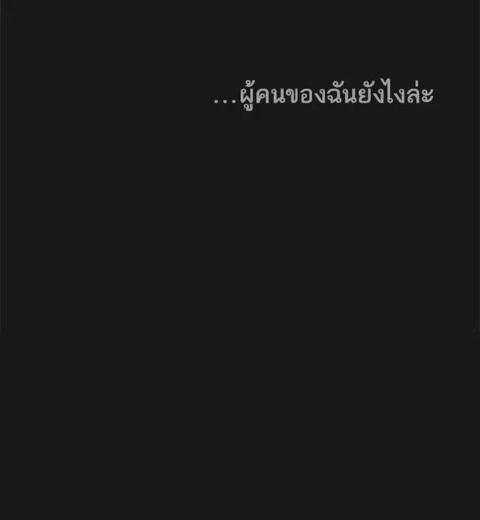 Tower of God ตอนที่ 489 หน้า 179