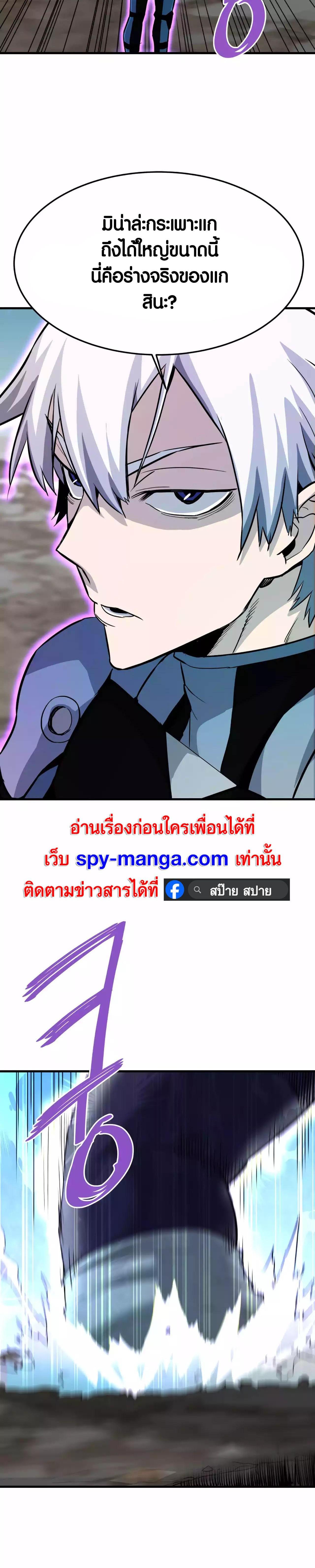 Han Dae Sung That Returned From Hell ตอนที่ 88 หน้า 16