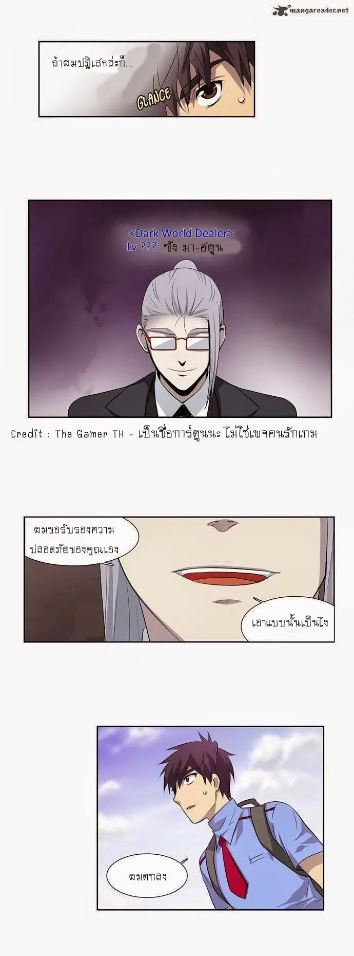 The Gamer ตอนที่ 27 หน้า 14