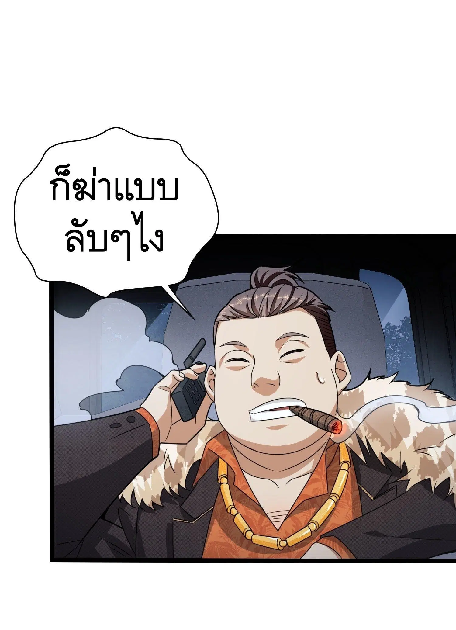 The First Order ตอนที่ 38 หน้า 36