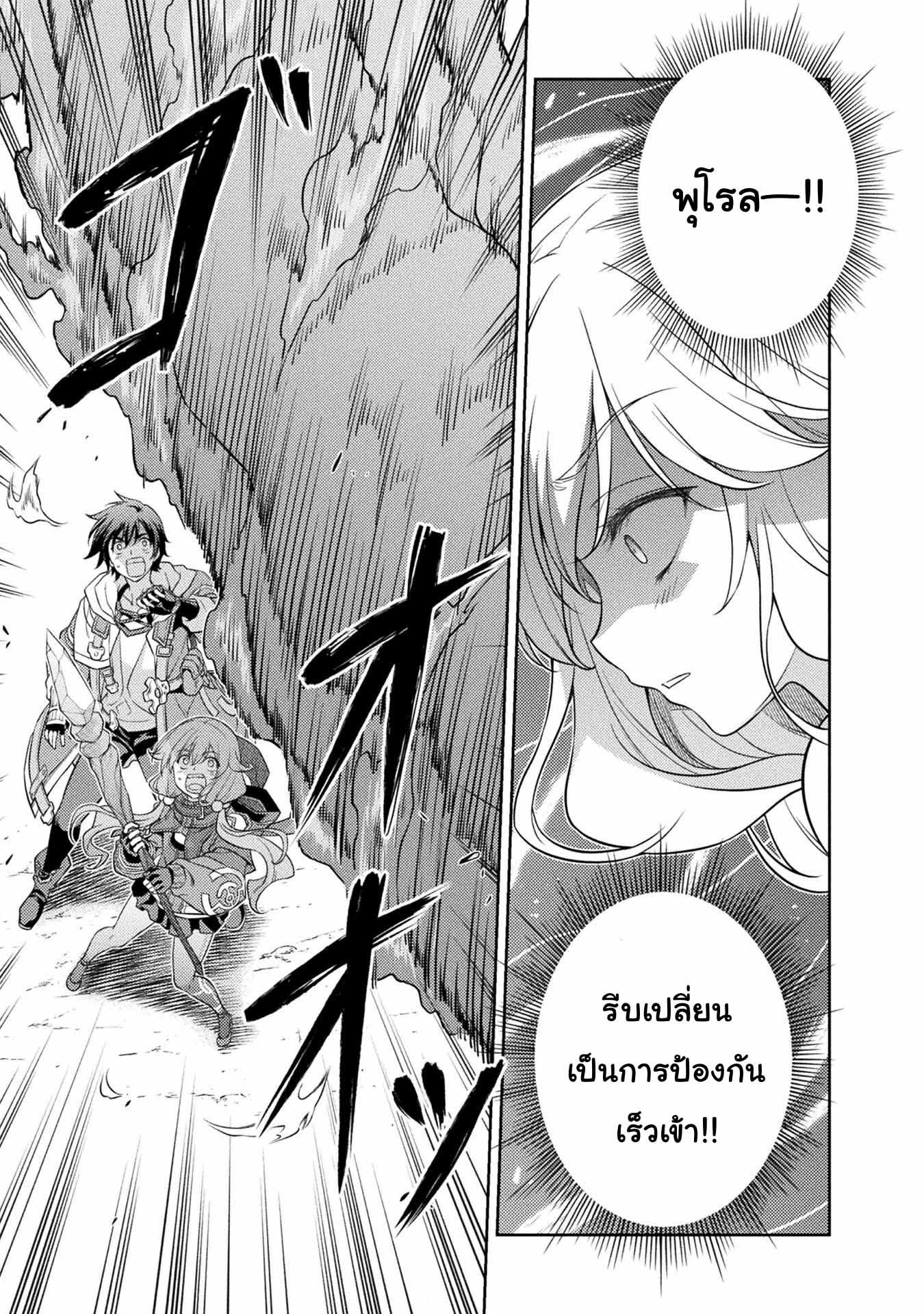 Drawing: Saikyou Mangaka wa Oekaki Skill de Isekai Musou Suru! นักวาดมังงะผู้ไร้เทียมทาน ณ แดนต่างโลก ตอนที่ 18 หน้า 4