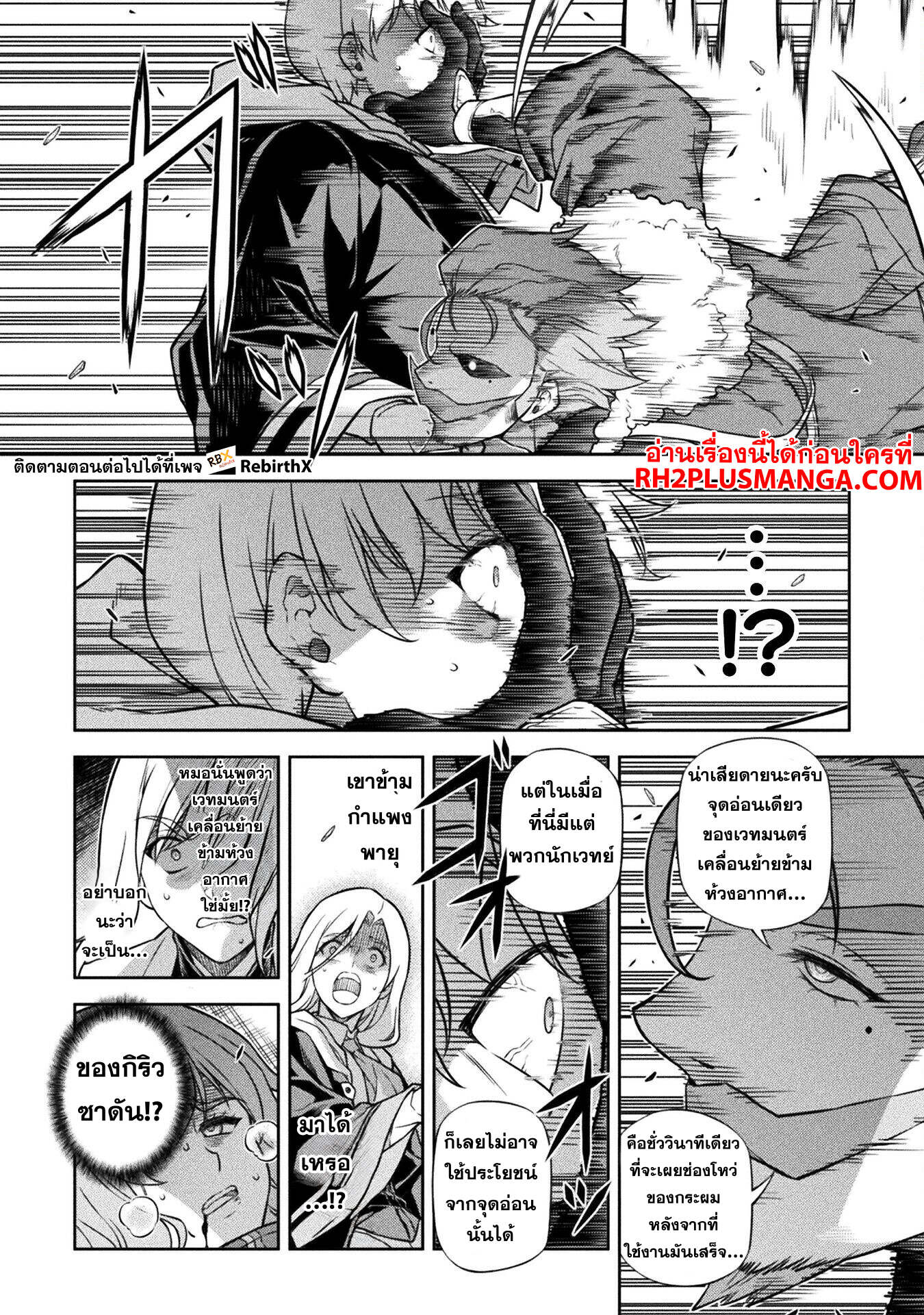 Drawing: Saikyou Mangaka wa Oekaki Skill de Isekai Musou Suru! นักวาดมังงะผู้ไร้เทียมทาน ณ แดนต่างโลก ตอนที่ 140 หน้า 9