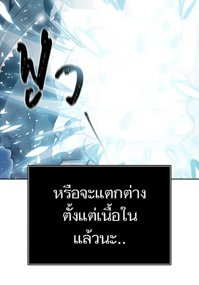Tower of God ตอนที่ 636 หน้า 385