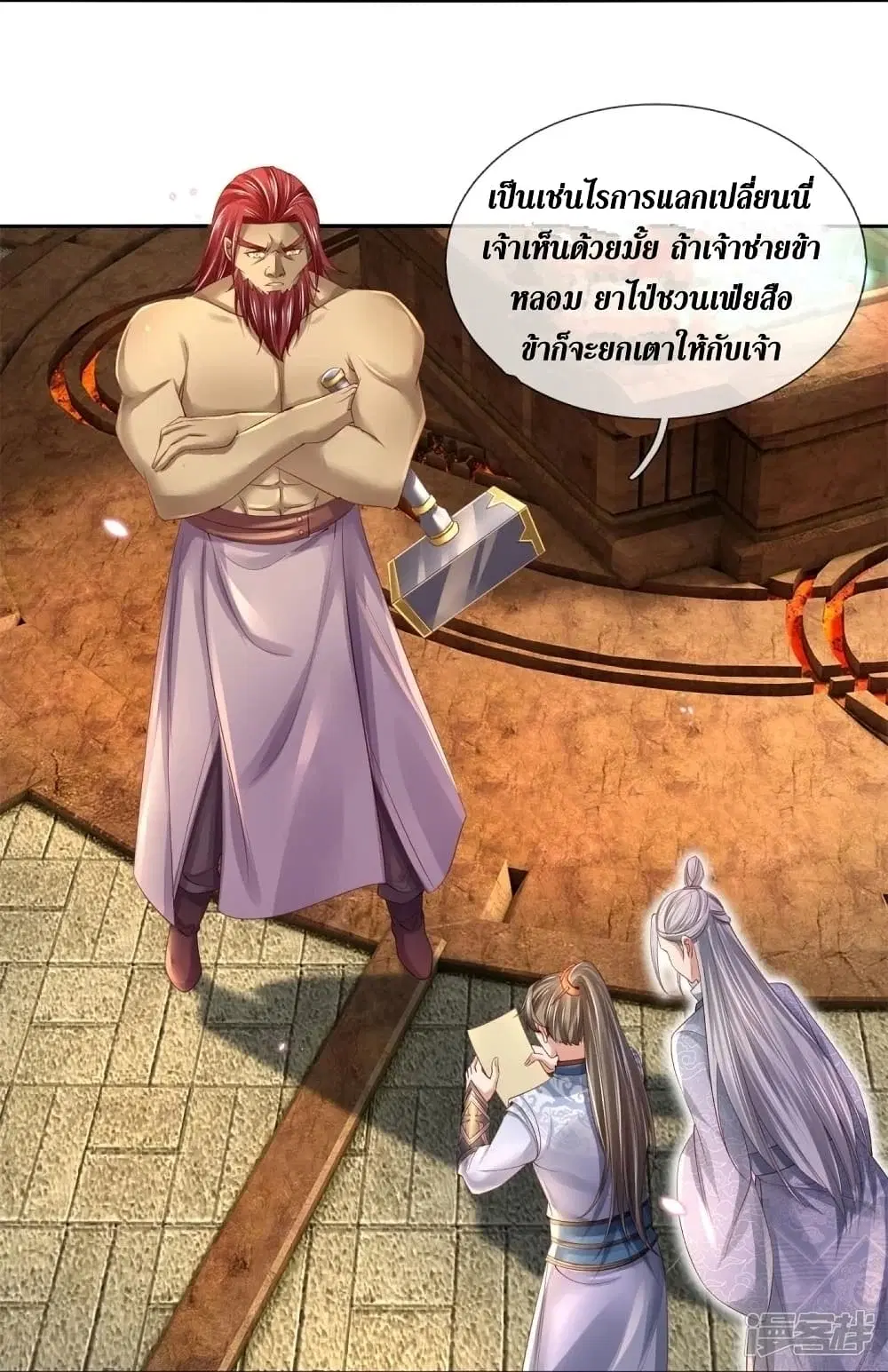 Sky Sword God ตอนที่ 448 หน้า 13