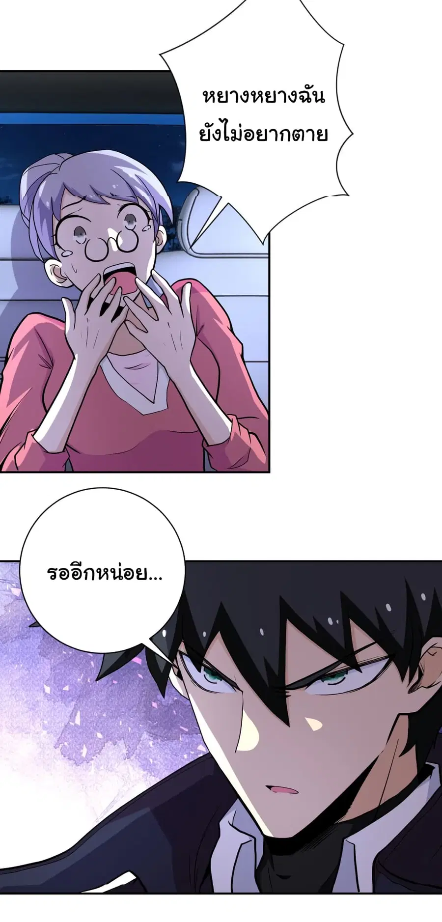 Apocalyptic Super System ตอนที่ 162 หน้า 18