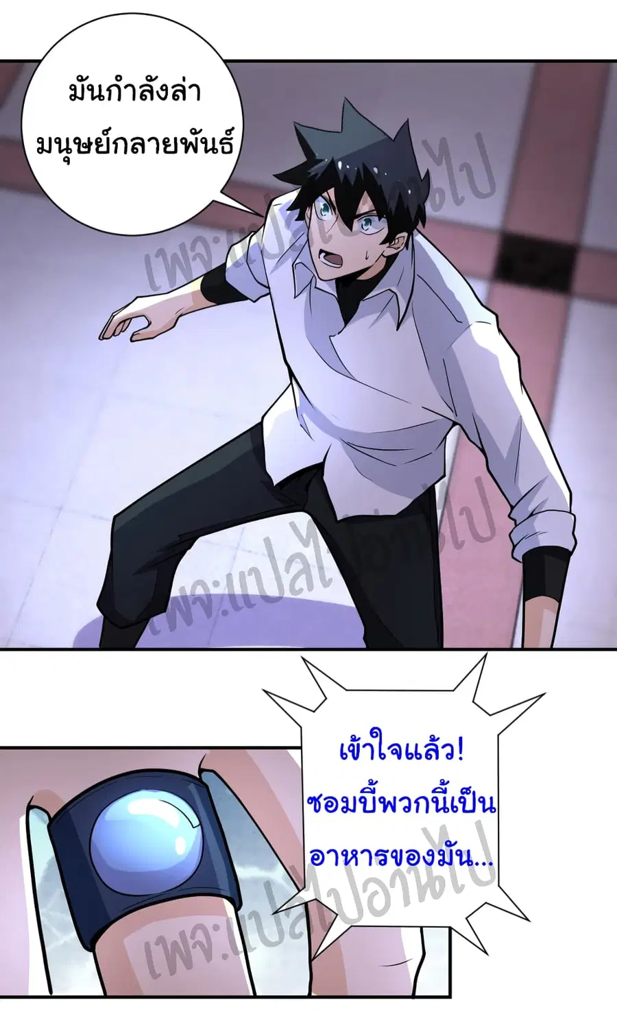 Apocalyptic Super System ตอนที่ 184 หน้า 13