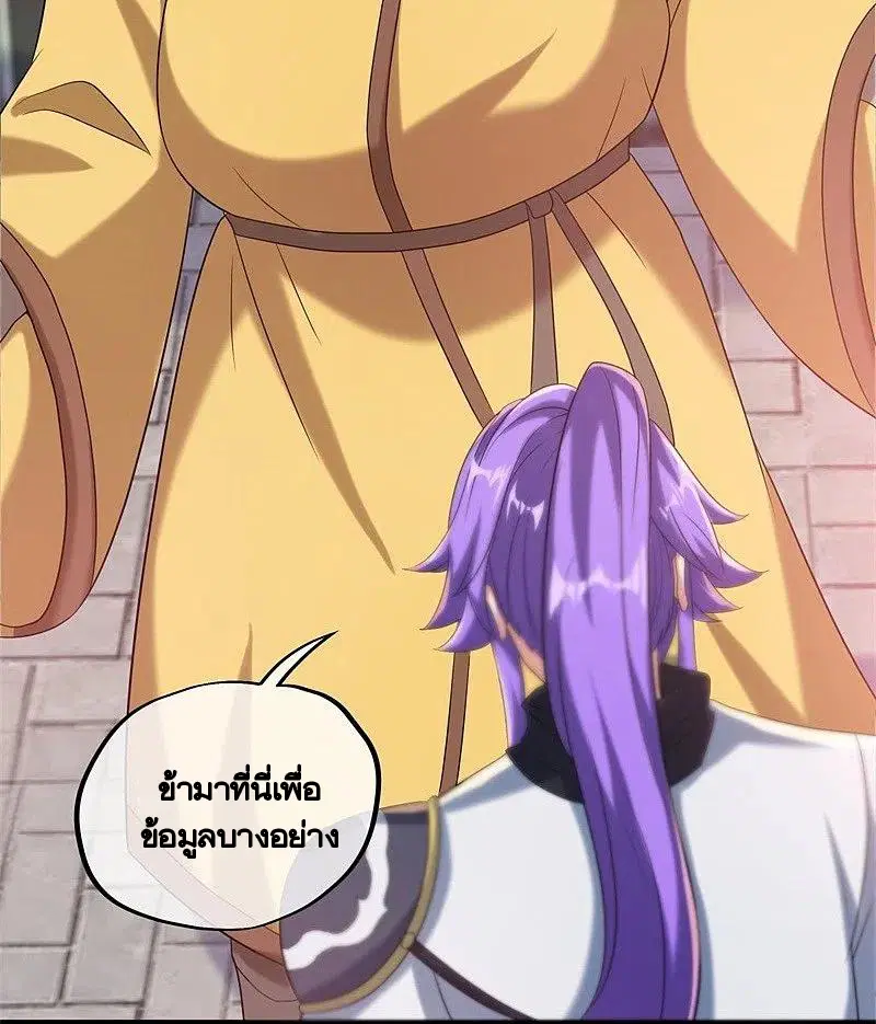 Peerless Battle Spirit ตอนที่ 405 หน้า 8