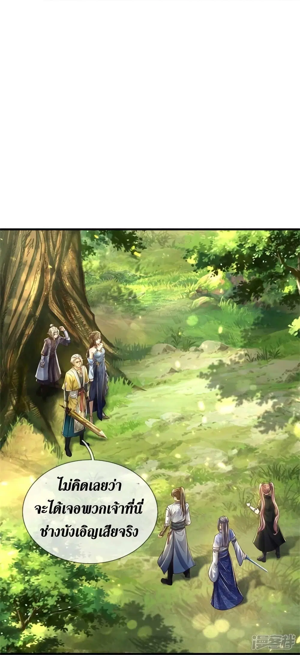 Sky Sword God ตอนที่ 560 หน้า 8