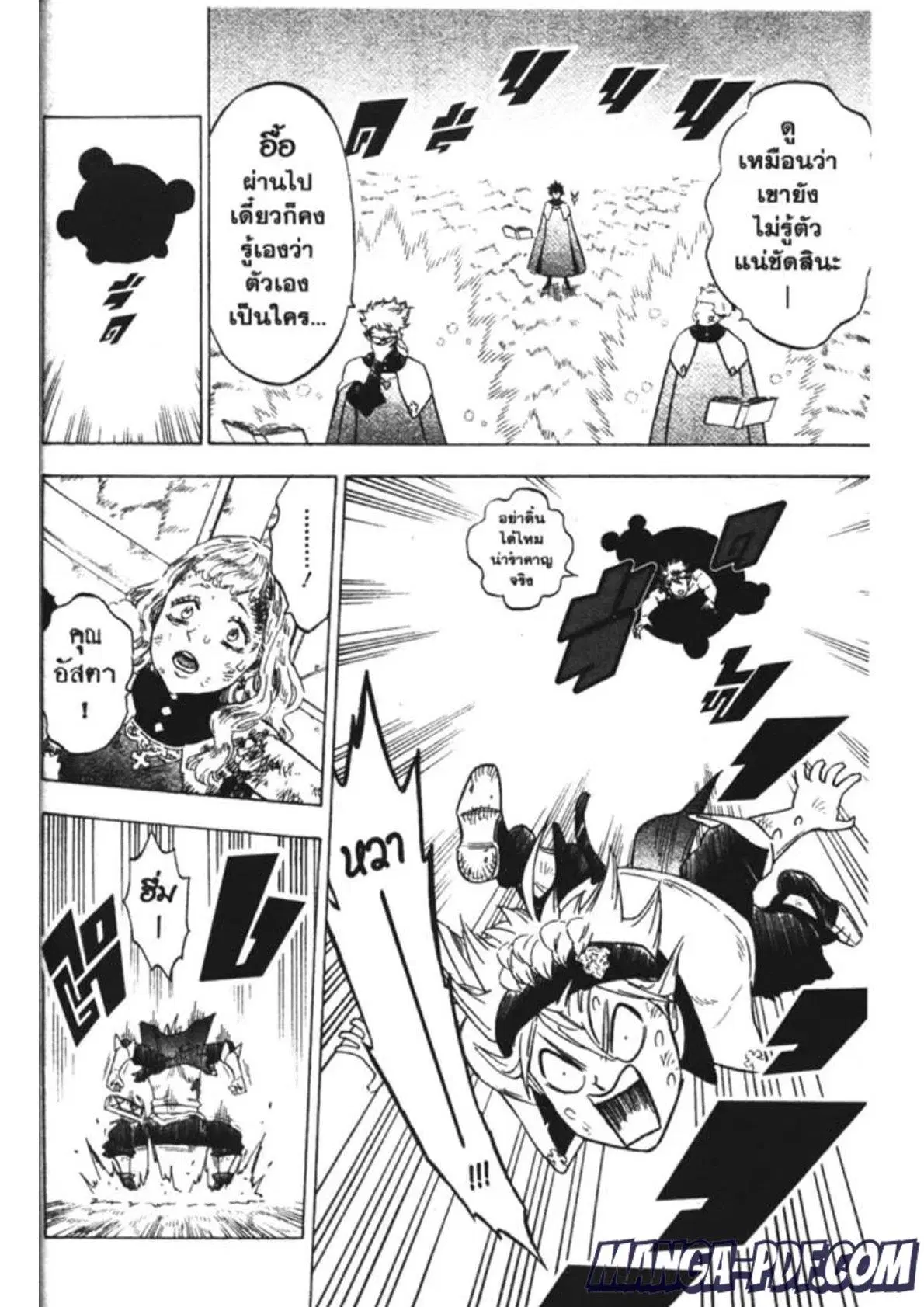 Black Clover ตอนที่ 154 หน้า 8