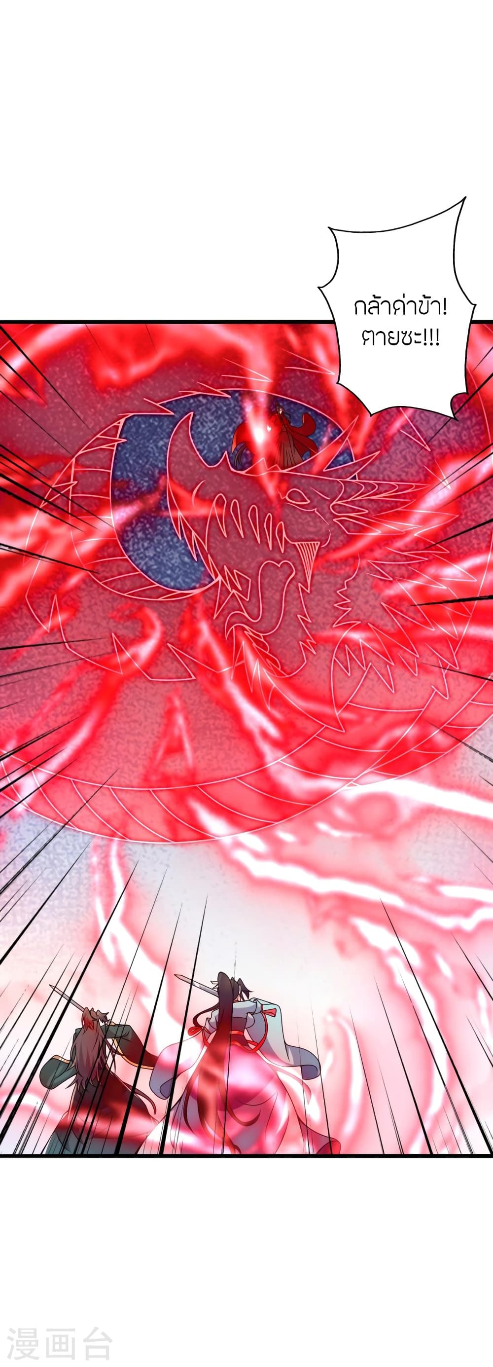 Banished Disciple’s Counterattack ราชาอมตะผู้ถูกขับไล่ ตอนที่ 419 หน้า 20
