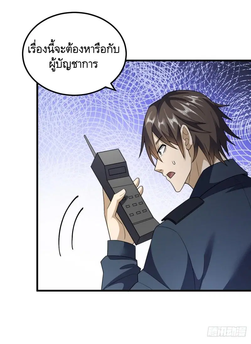 The First Order ตอนที่ 241 หน้า 10
